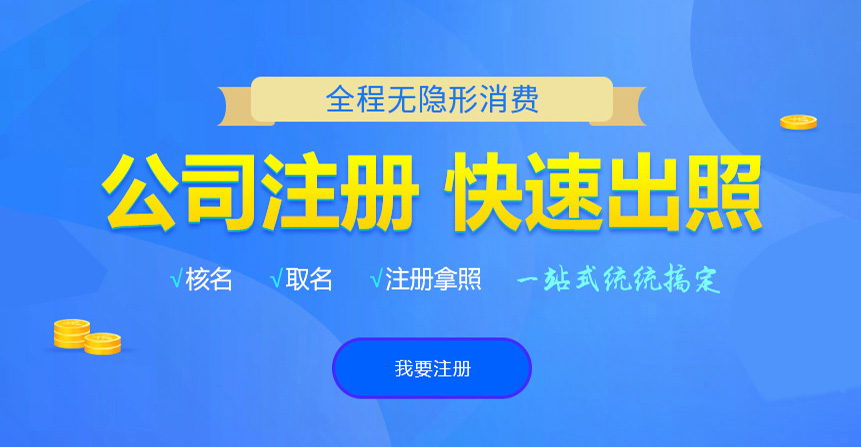 罗田悦旭注册公司网