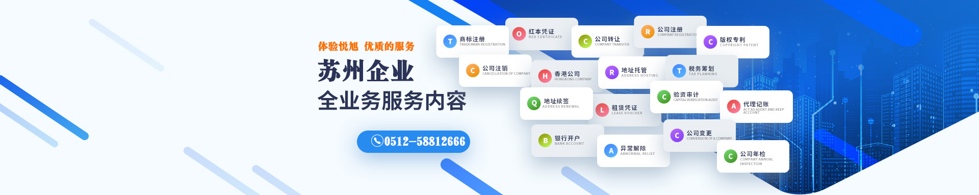 罗田悦旭注册公司网