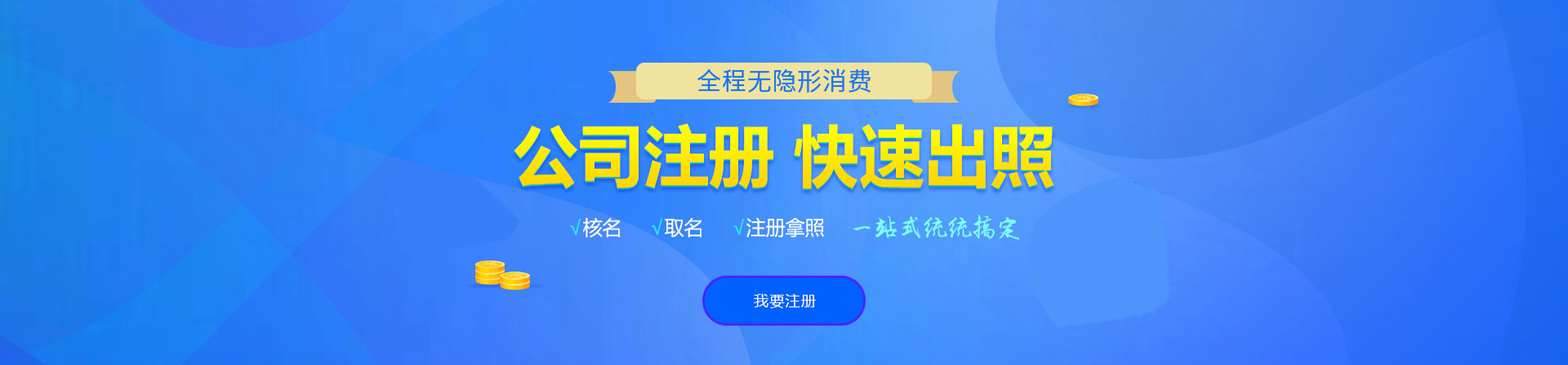罗田注册公司网